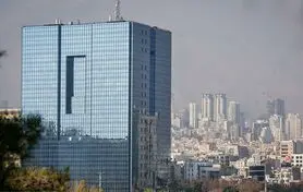 آخرین اعلام خدمات دهی جدید بانک مرکزی 