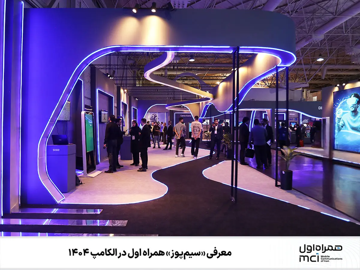 معرفی «سیم‌پوز» همراه اول در الکامپ ۱۴۰۴ 