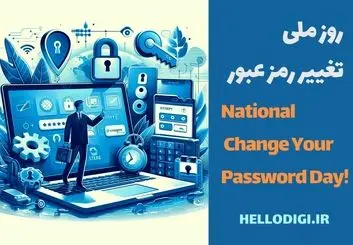 شمارش معکوس برای هکرها؛ امروز قفل‌های دیجیتال زندگیتان را عوض کنید!