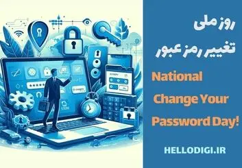 شمارش معکوس برای هکرها؛ امروز قفل‌های دیجیتال زندگیتان را عوض کنید!