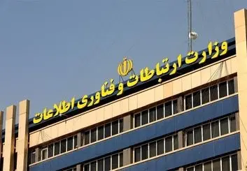 واکنش وزارت ارتباطات به سیاست انحصاری بانک مرکزی در حوزه رمزارزها