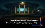 آب‌نمای مدور تئاتر شهر؛ نماد هویتی، قربانی تغییر