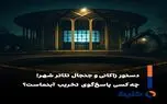 آب‌نمای مدور تئاتر شهر؛ نماد هویتی، قربانی تغییر