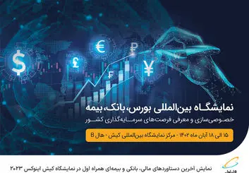  نمایش آخرین دستاوردهای مالی، بانکی و بیمه‌ای همراه اول در نمایشگاه کیش اینوکس ۲۰۲۳ 