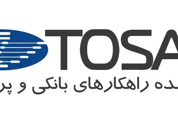 سود سهام‌داران حقیقی شرکت توسن واریز شد / واریز ۵۰۰ ریال سود نقدی به ازای هر سهم