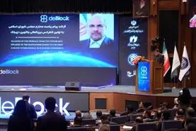 قالیباف: لزوم تدوین نقشه راه ملی در حوزه رمزارزها