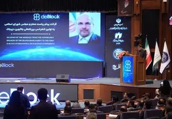 قالیباف: لزوم تدوین نقشه راه ملی در حوزه رمزارزها