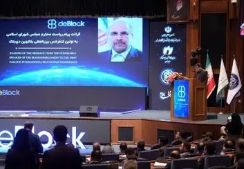 قالیباف: لزوم تدوین نقشه راه ملی در حوزه رمزارزها