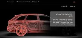 مرحله جدید فروش خودروهای وارداتی آغاز شد 