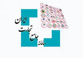 ثبت شناسه کالا در سامانه جامع تجارت الزامی شد