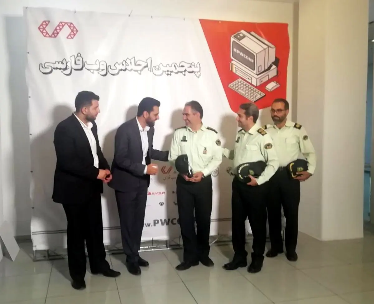گزارش اختصاصی از پنجمین اجلاس وب فارسی