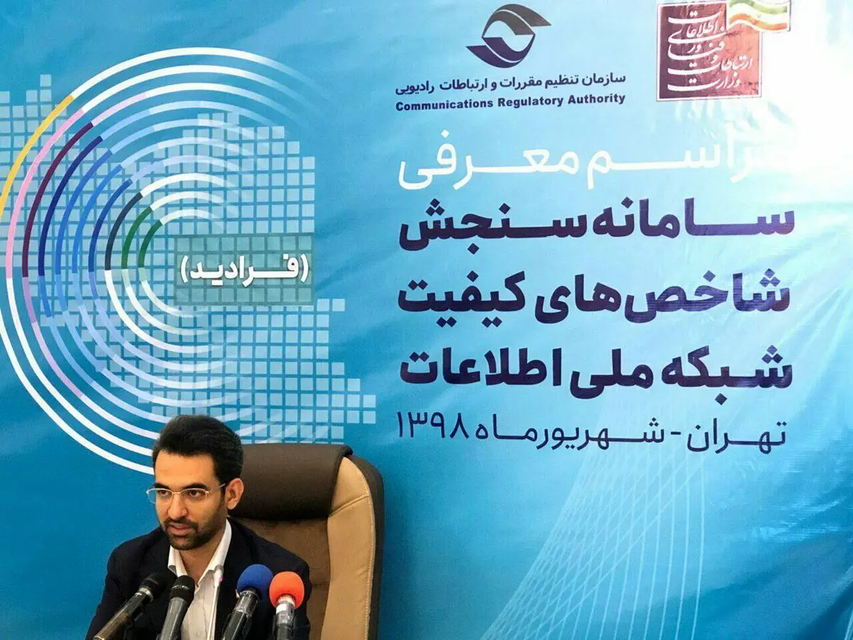 مهلت 45 روزه برای ارائه آمار عملکرد اپراتورها