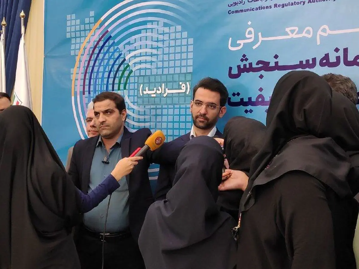 سامانه فرادید افتتاح شد