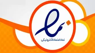 اینمادی که خودش اینماد ندارد!