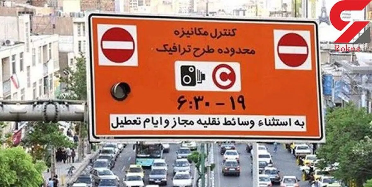 نگاهی به موج اعتراضات مردم به طرح ترافیک جدید