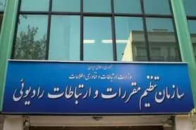 انتصاب مدیر عامل جدید رایتل از نظر رگولاتوری فاقد وجاهت است!