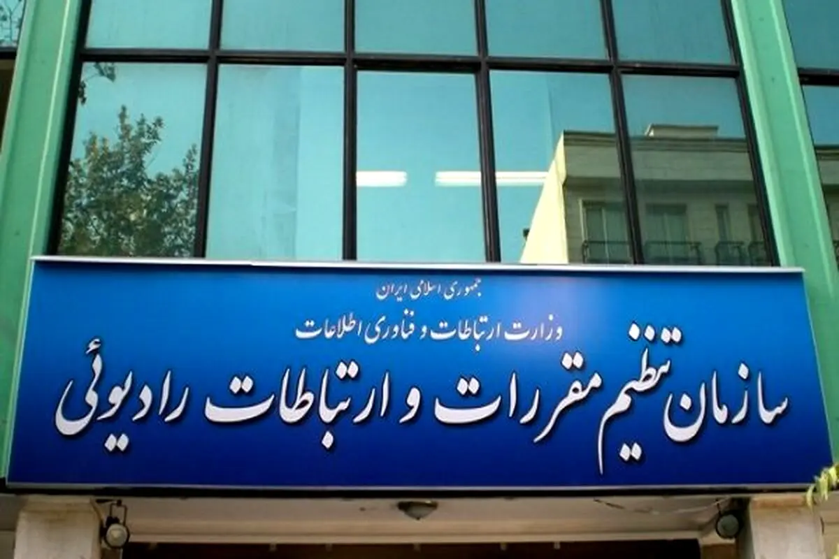 انتصاب مدیر عامل جدید رایتل از نظر رگولاتوری فاقد وجاهت است!