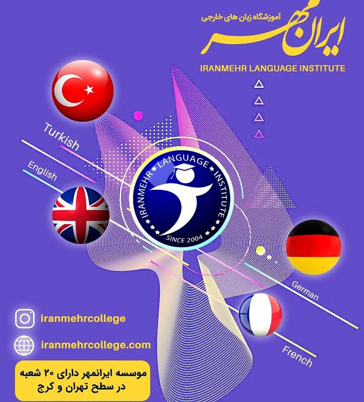 تجلیل از سنت‌ها در کلاس درس