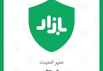 تغییرات عمده فنی، کاربردی و گرافیکی در تازه‌ترین نسخه بازار (بازار ۸)