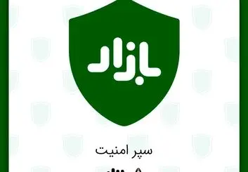 تغییرات عمده فنی، کاربردی و گرافیکی در تازه‌ترین نسخه بازار (بازار ۸)