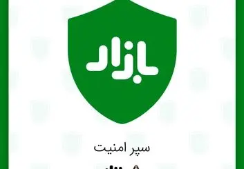 تغییرات عمده فنی، کاربردی و گرافیکی در تازه‌ترین نسخه بازار (بازار ۸)