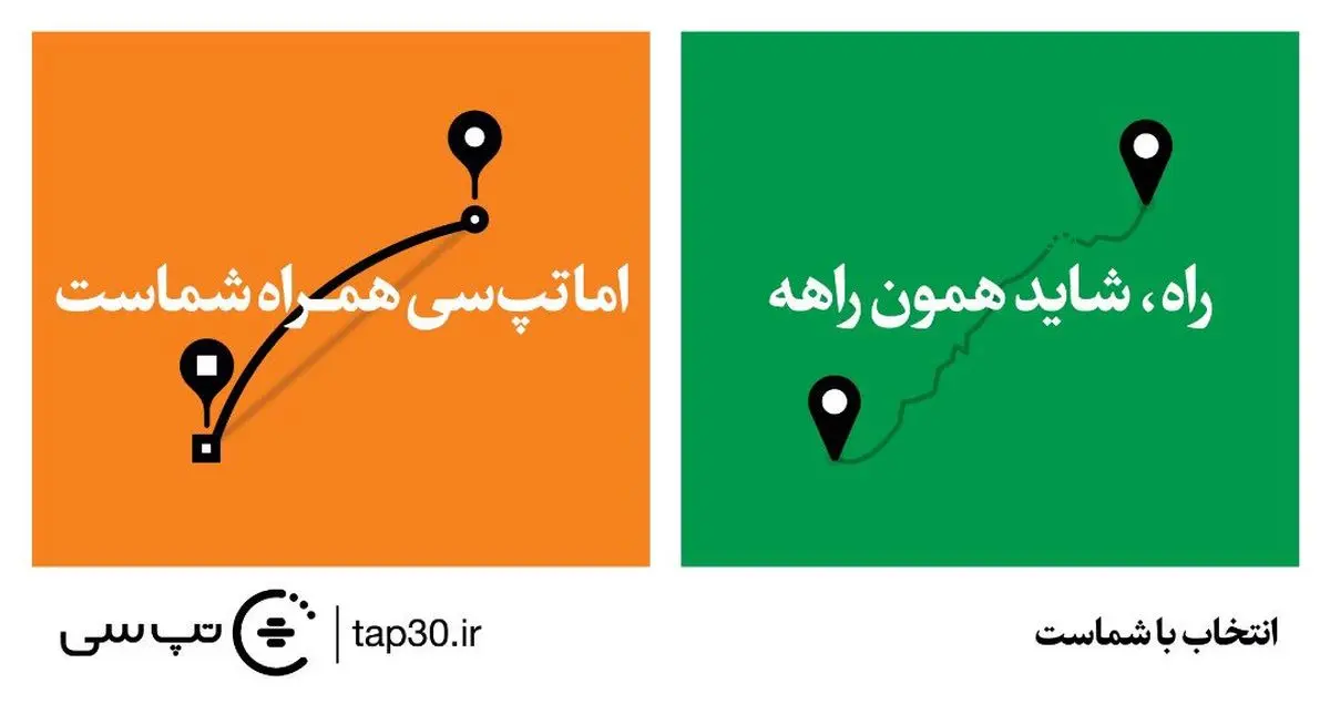 آغاز جنگ هوشمندانه تپ‌سی علیه اسنپ!