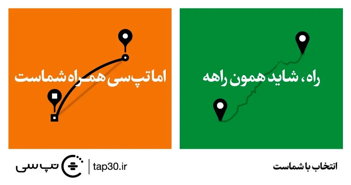 آغاز جنگ هوشمندانه تپ‌سی علیه اسنپ!
