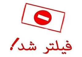 واکنش وزیر ارتباطات به قطعی سرور سایت‌های دانلود فیلم