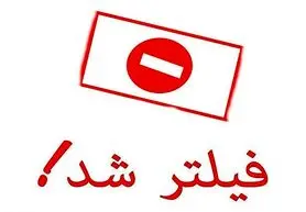 واکنش وزیر ارتباطات به قطعی سرور سایت‌های دانلود فیلم