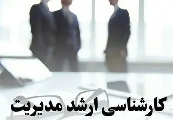 طرح برنامه ریزی کنکور کارشناسی ارشد و دکتری ویژه پرمشغله ها