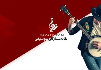 دانلود آهنگ جدید از همیشه آسان‌تر در رسانه نوا