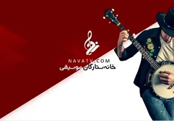 دانلود آهنگ جدید از همیشه آسان‌تر در رسانه نوا
