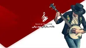 دانلود آهنگ جدید از همیشه آسان‌تر در رسانه نوا