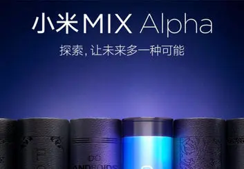 شیائومی میکس آلفا دارای نمایشگر خمیده است؟