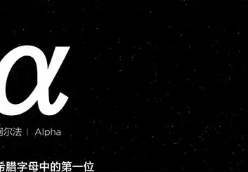 استفاده از مواد جدید در اسمارت فون شیائومی Mi Mix آلفا