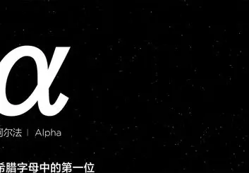 استفاده از مواد جدید در اسمارت فون شیائومی Mi Mix آلفا