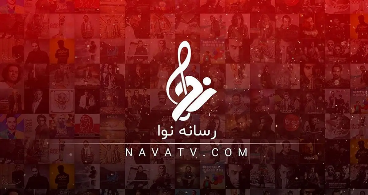 دانلود آهنگ جدید بدون دردسر و دغدغه در رسانه نوا