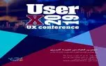 دومین کنفرانس طراحی تجربه کاربری Userx2019