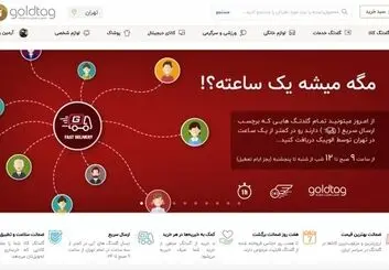 5 دلیل برای خرید از گلدتگ