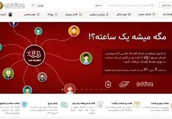 5 دلیل برای خرید از گلدتگ