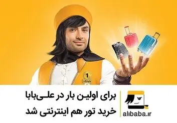 خریداران از ارائه دهندگان آنلاین تورهای مسافرتی چه انتظاری دارند؟
