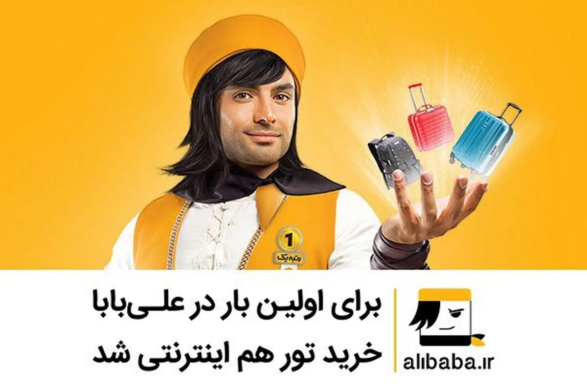 خریداران از ارائه دهندگان آنلاین تورهای مسافرتی چه انتظاری دارند؟