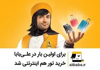 خریداران از ارائه دهندگان آنلاین تورهای مسافرتی چه انتظاری دارند؟