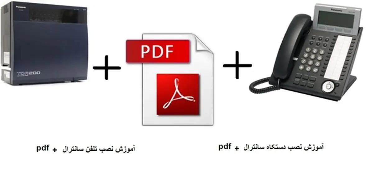 به روزترین اطلاعات در مورد آموزش سانترال را از ما بخواهید