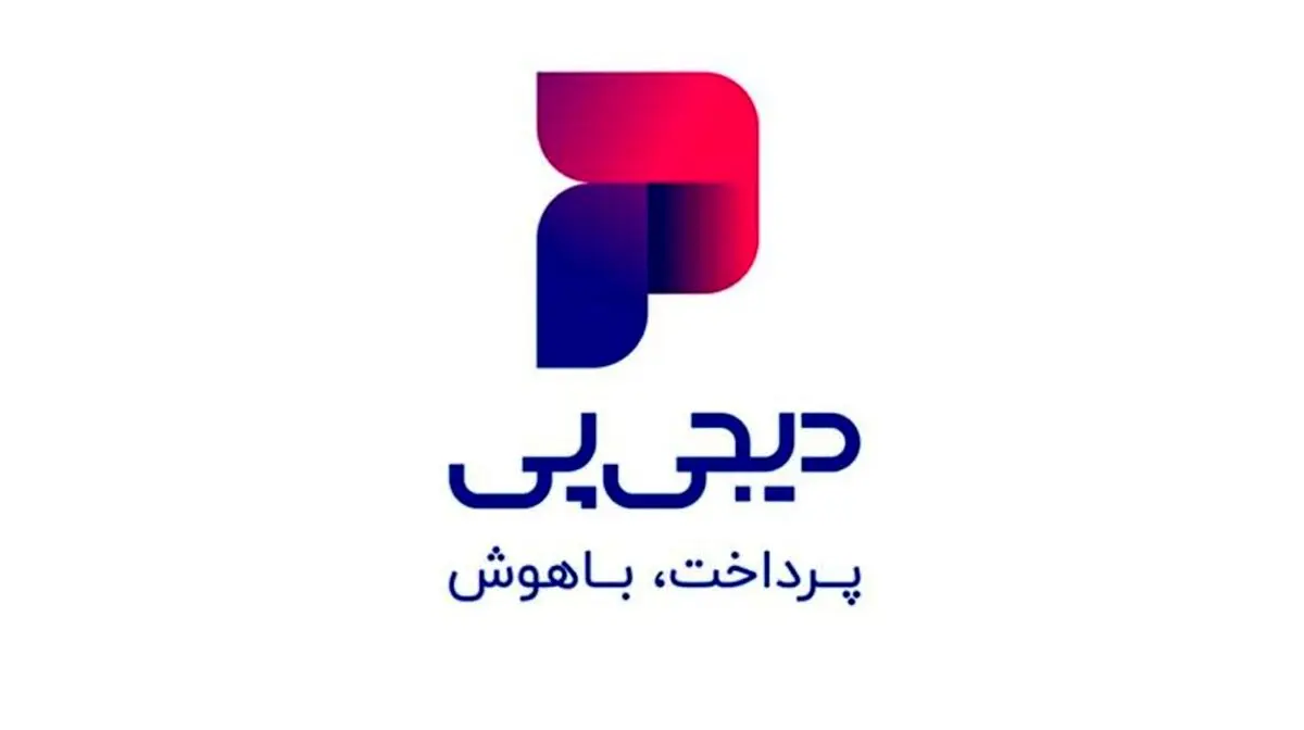 چالش فین‌تک دیجی‌پی