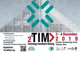 دومین نشست سرمایه گذاری فناوری TIM برگزار می‌شود