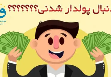 کوچینگ کسب و کار و درآمد دلاری
