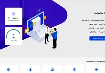 مشاوره حقوقی تلفنی شبانه روزی ٢۴ ساعته با وکیل