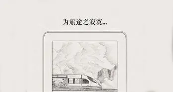 کتابخوان الکترونیکی شیائومی در ماه جاری میلادی معرفی می شود