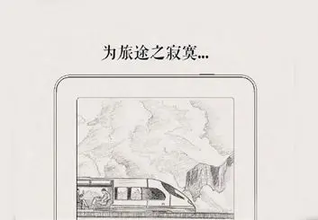 کتابخوان الکترونیکی شیائومی در ماه جاری میلادی معرفی می شود